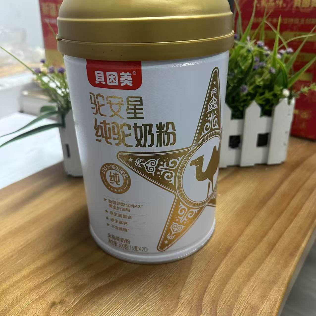 【贝因美】100%纯骆驼奶粉新疆正宗全脂中老年驼乳奶粉0添加成人,保健食品/膳食营养补充食品,其他膳食营养补充剂,淘宝优惠券,粉丝福利购,淘宝优惠卷