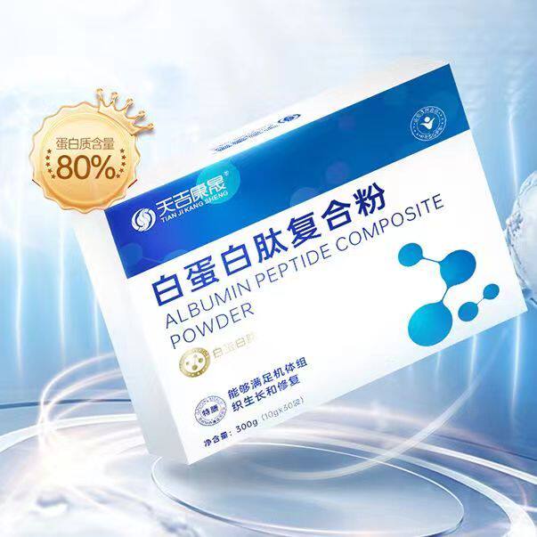 天吉康晟白蛋白肽复合粉300g【10g×30袋】中老年营养粉