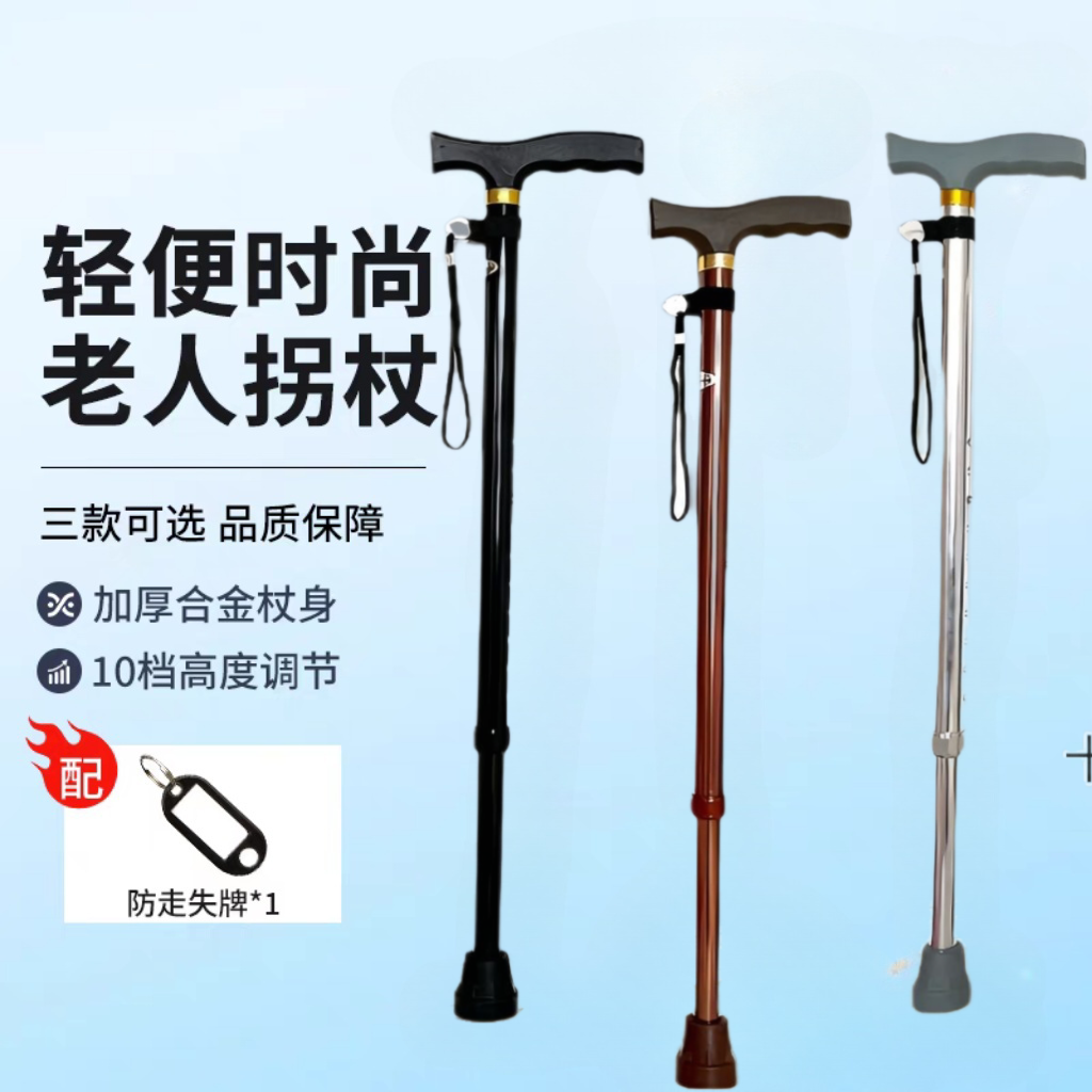 防滑加厚铝合金拐杖老人防摔手仗伸缩十档调节单脚拐棍持防脱手绳
