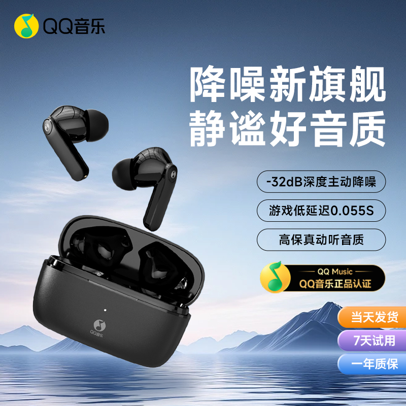 QQ音乐ET61蓝牙耳机入耳式无线降噪跑步2025新款超长续航大电量