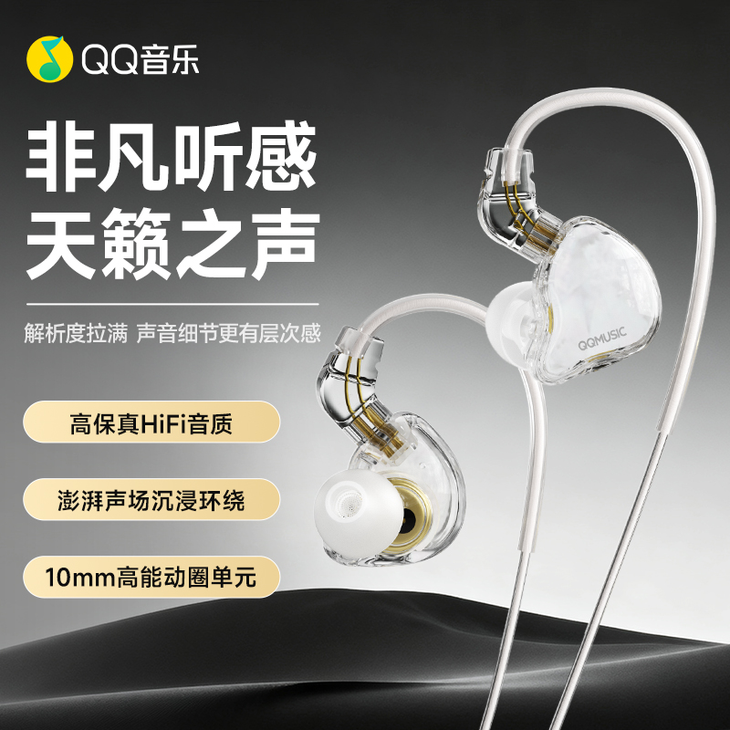 QQ音乐耳机HiFi音质EW55有线带麦线控游戏电竞高音质适用苹果手机