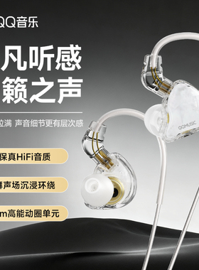 QQ音乐耳机HiFi音质EW55有线带麦线控游戏电竞高音质适用苹果手机