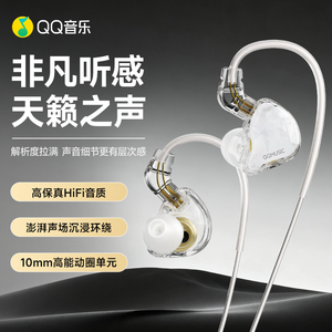 QQ音乐耳机HiFi音质EW55有线带麦线控游戏电竞高音质适用苹果手机