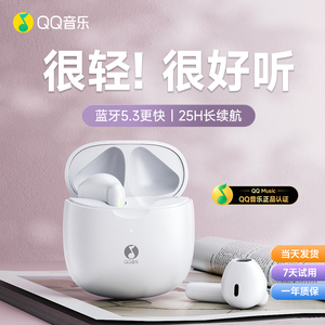 QQ音乐ET21无线蓝牙耳机半入耳式运动降噪2025新款超长续航大电量