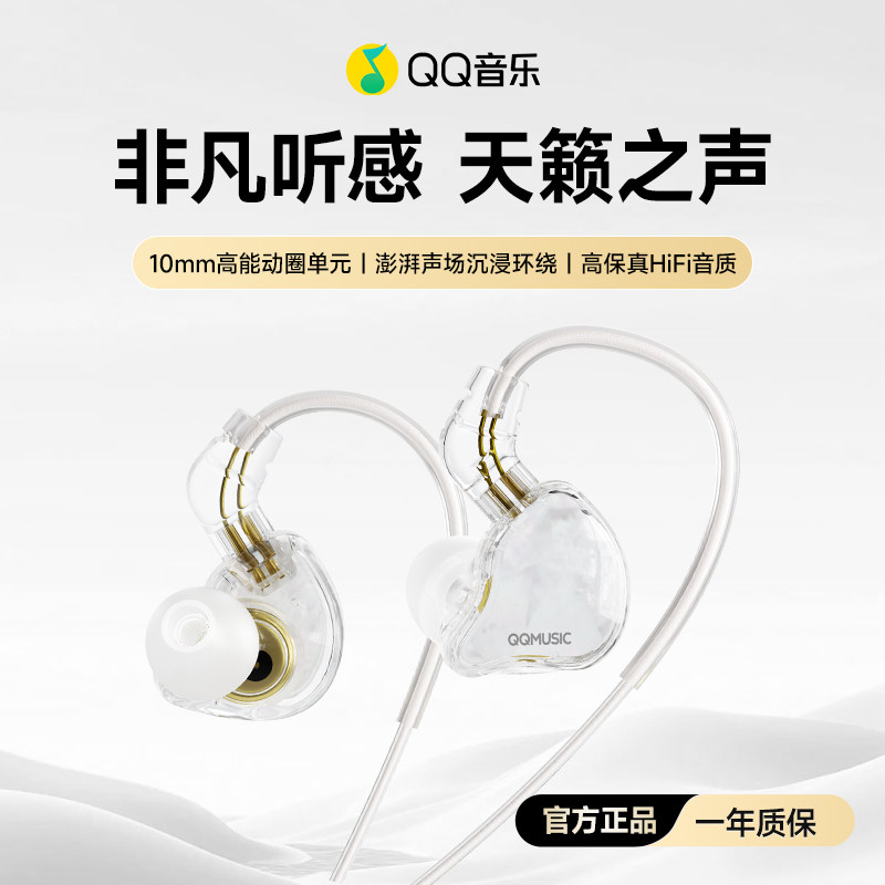 QQ音乐天琴座EW55新款电竞HIFI入耳式超强降噪通话清晰耳机
