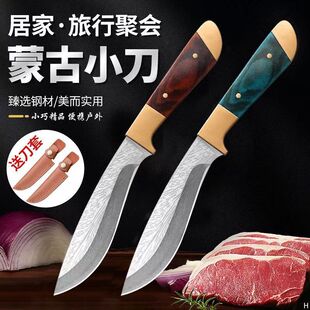 蒙古手把肉小刀户外烧烤手扒肉锋利可磨刀家用水果刀迷你刀小狗腿