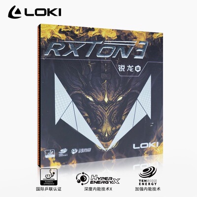 雷神锐龙3正手胶皮粘性
