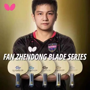 原装Butterfly蝴蝶球拍樊振东ALC超级SALC碳素ZLC纤维CNF外置底板