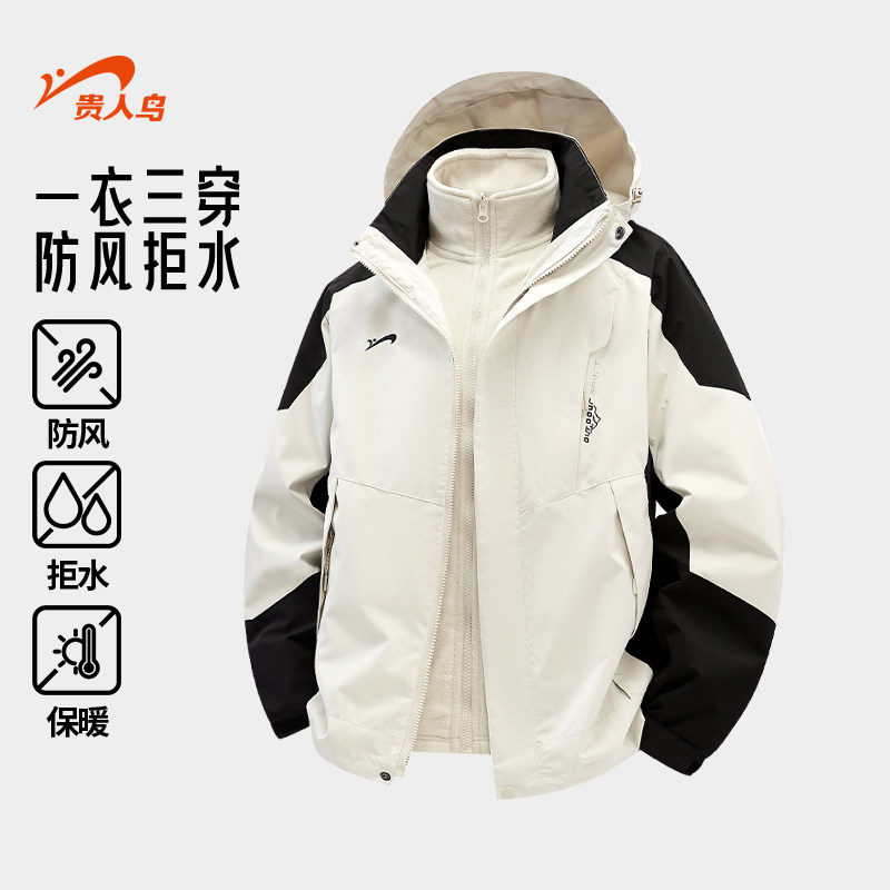 贵人鸟三合一冲锋外套男款2025年秋冬款潮牌男士夹克男女款登山服,男装,夹克,淘宝优惠券,粉丝福利购,淘宝优惠卷