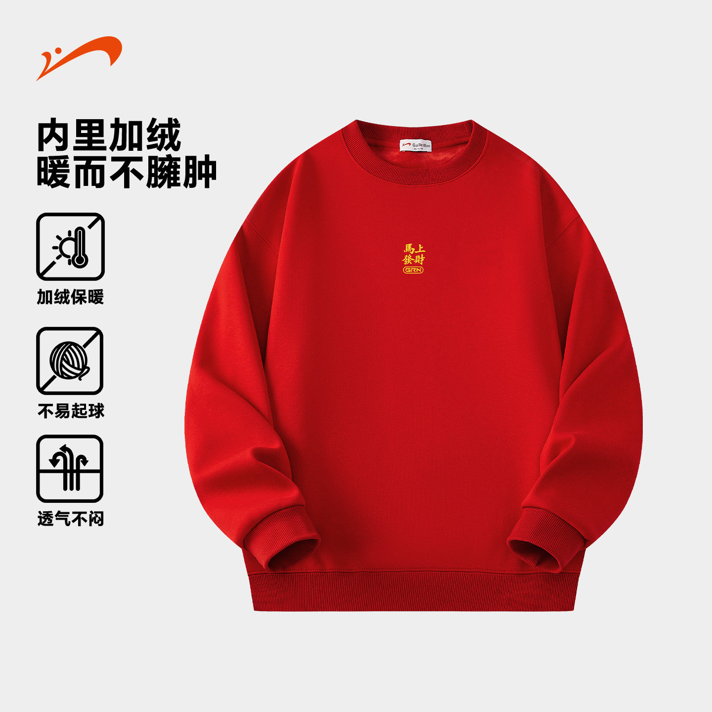 贵人鸟红色卫衣男士加绒套头衫男秋冬季保暖长袖t恤情侣圆领上衣,男装,卫衣,淘宝优惠券,粉丝福利购,淘宝优惠卷