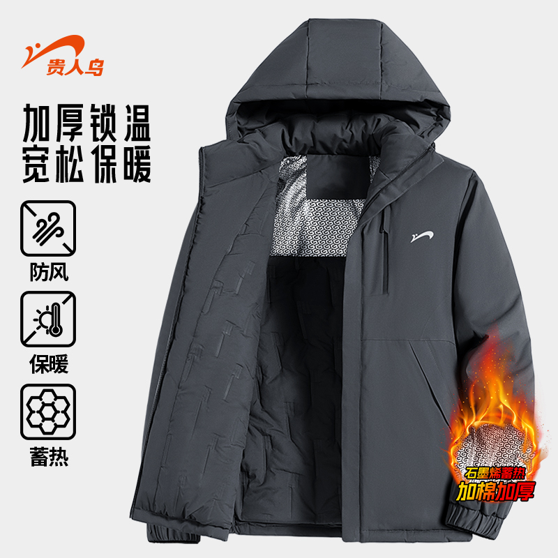 贵人鸟爸爸冬装石墨烯棉服男