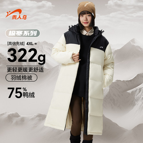 贵人鸟中长款羽绒服男女款