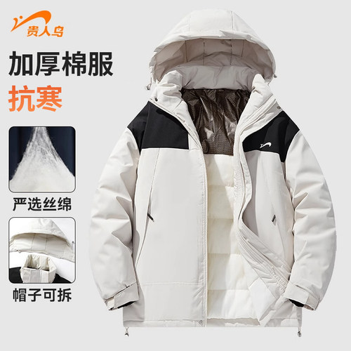 贵人鸟冬季加厚棉服外套男