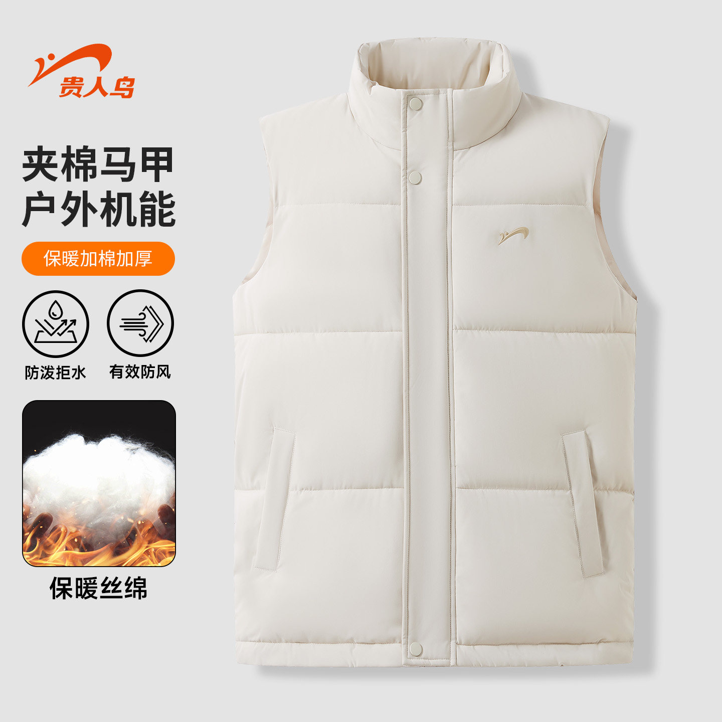 贵人鸟男士马甲男款秋冬款2025年冬季新款立领马夹保暖坎肩背心男,男装,常规马甲,淘宝优惠券,粉丝福利购,淘宝优惠卷