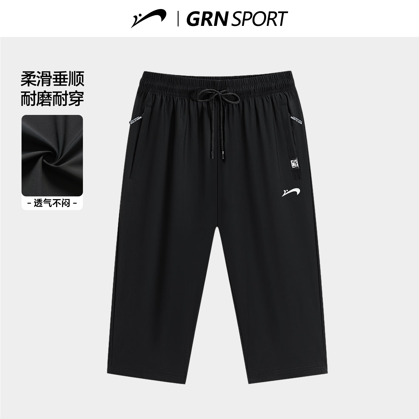 贵人鸟冰丝七分裤男款休闲裤