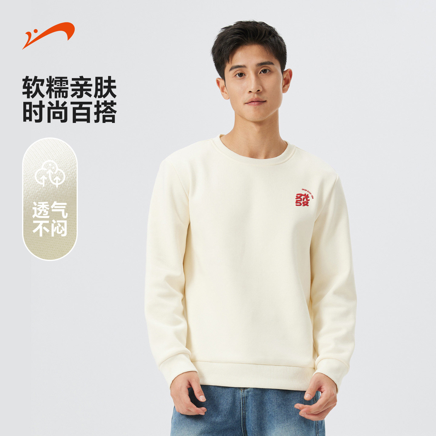 贵人鸟圆领卫衣男士长袖t恤男款春秋季2026年运动套头衫情侣上衣,男装,卫衣,淘宝优惠券,粉丝福利购,淘宝优惠卷