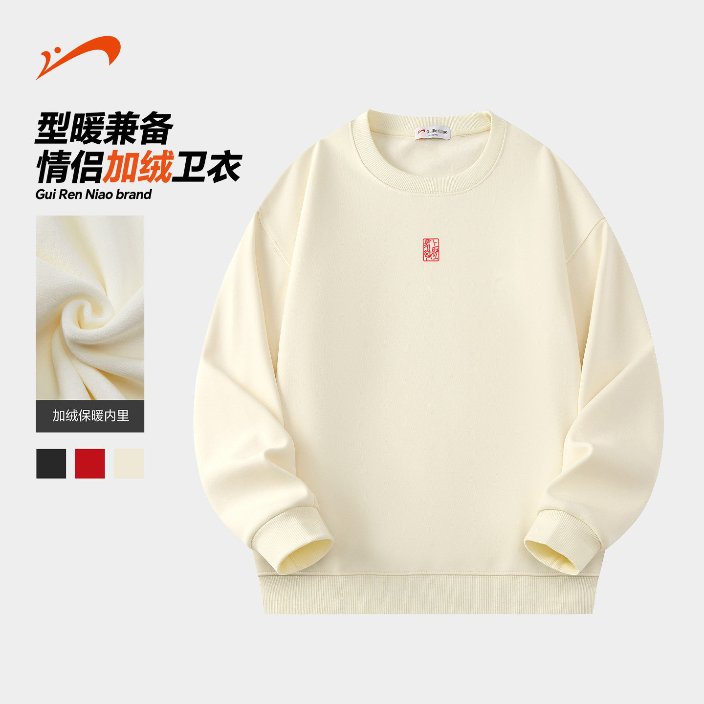 贵人鸟加绒卫衣男秋冬季美式长袖t恤男士套头衫情侣圆领休闲上衣,男装,卫衣,淘宝优惠券,粉丝福利购,淘宝优惠卷