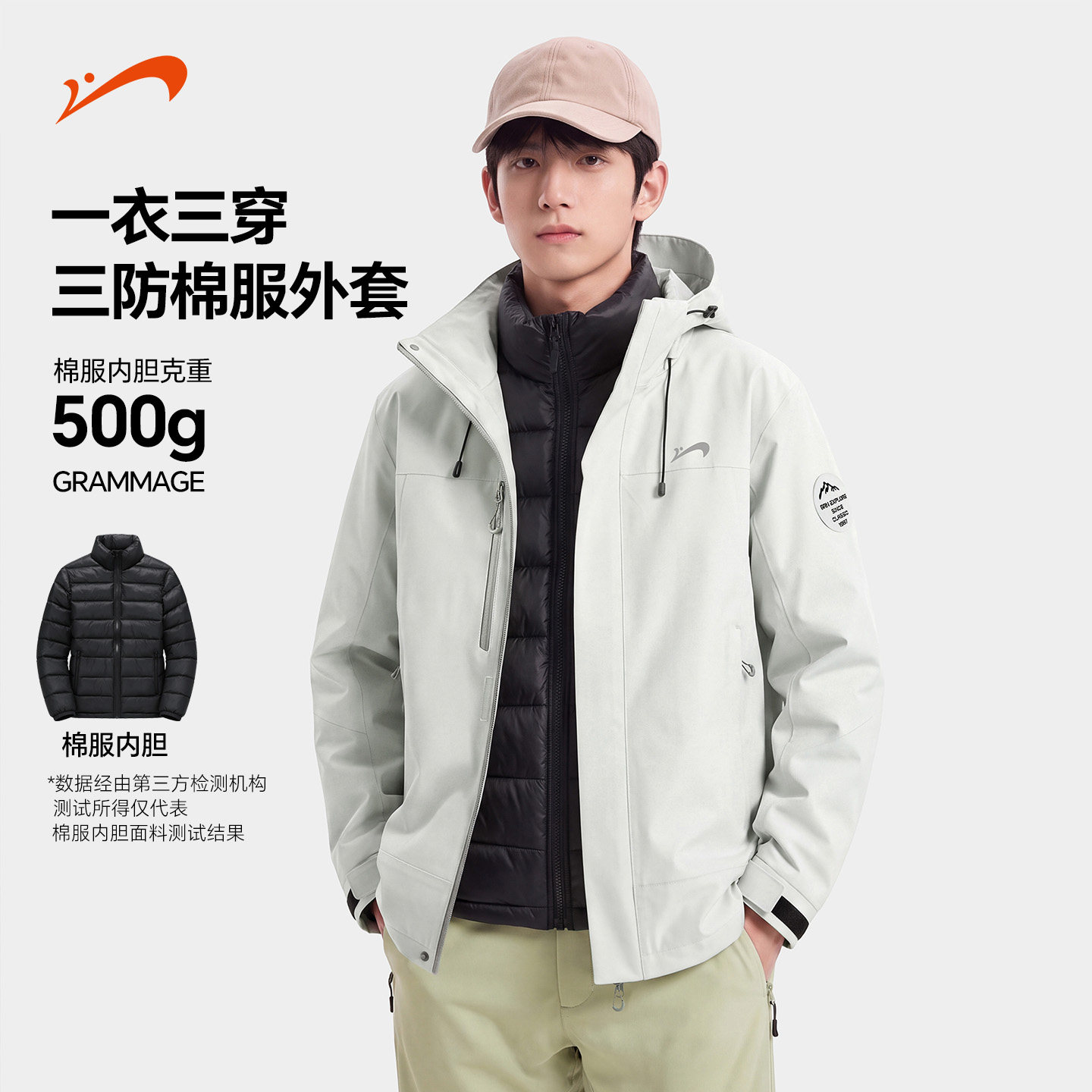 贵人鸟三合一冲锋棉服外套男款秋冬季棉衣外套男士夹克外套青少年
