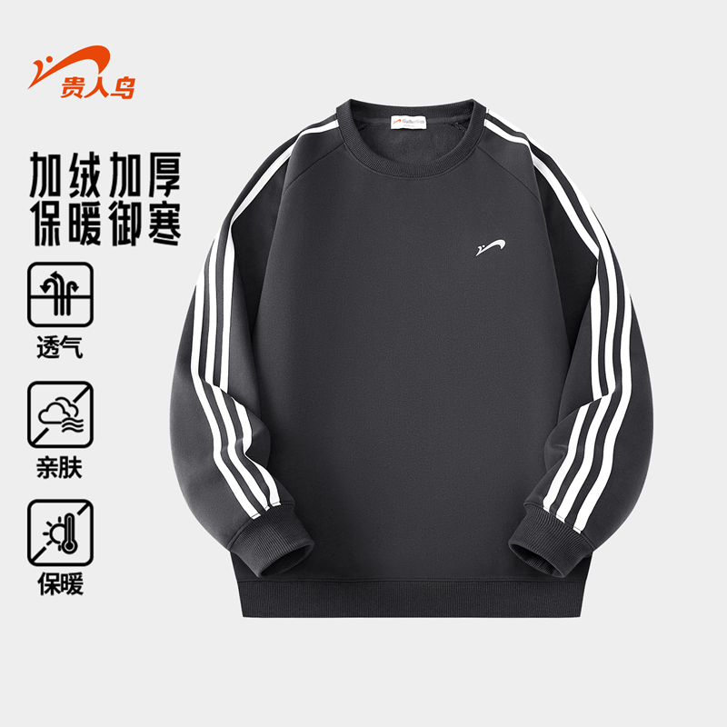 贵人鸟圆领卫衣外套男春秋