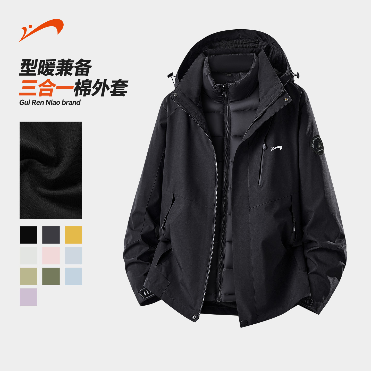 贵人鸟三合一棉服男士夹克