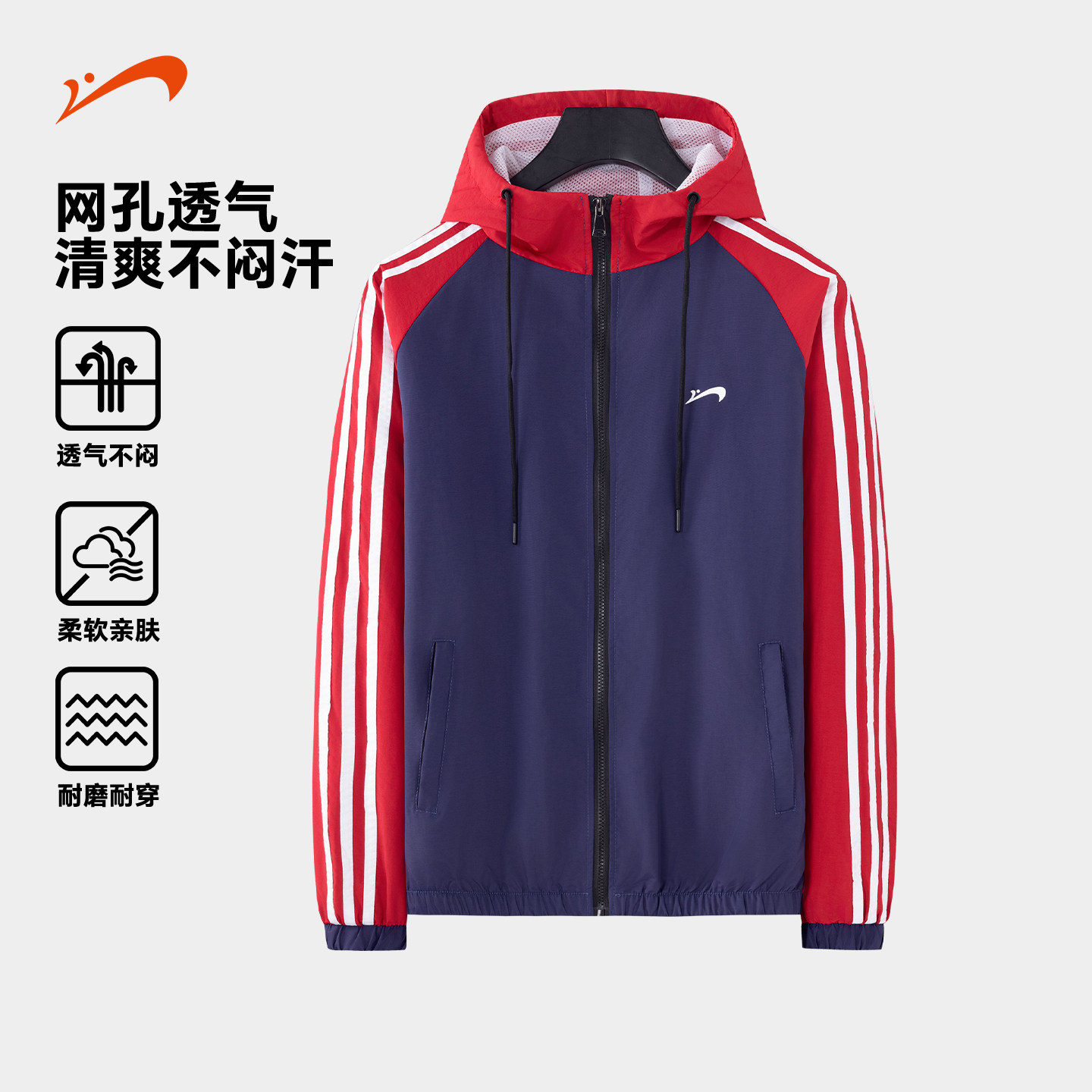 贵人鸟运动夹克男2026年春秋季休闲薄外套男士条纹上衣情侣运动服