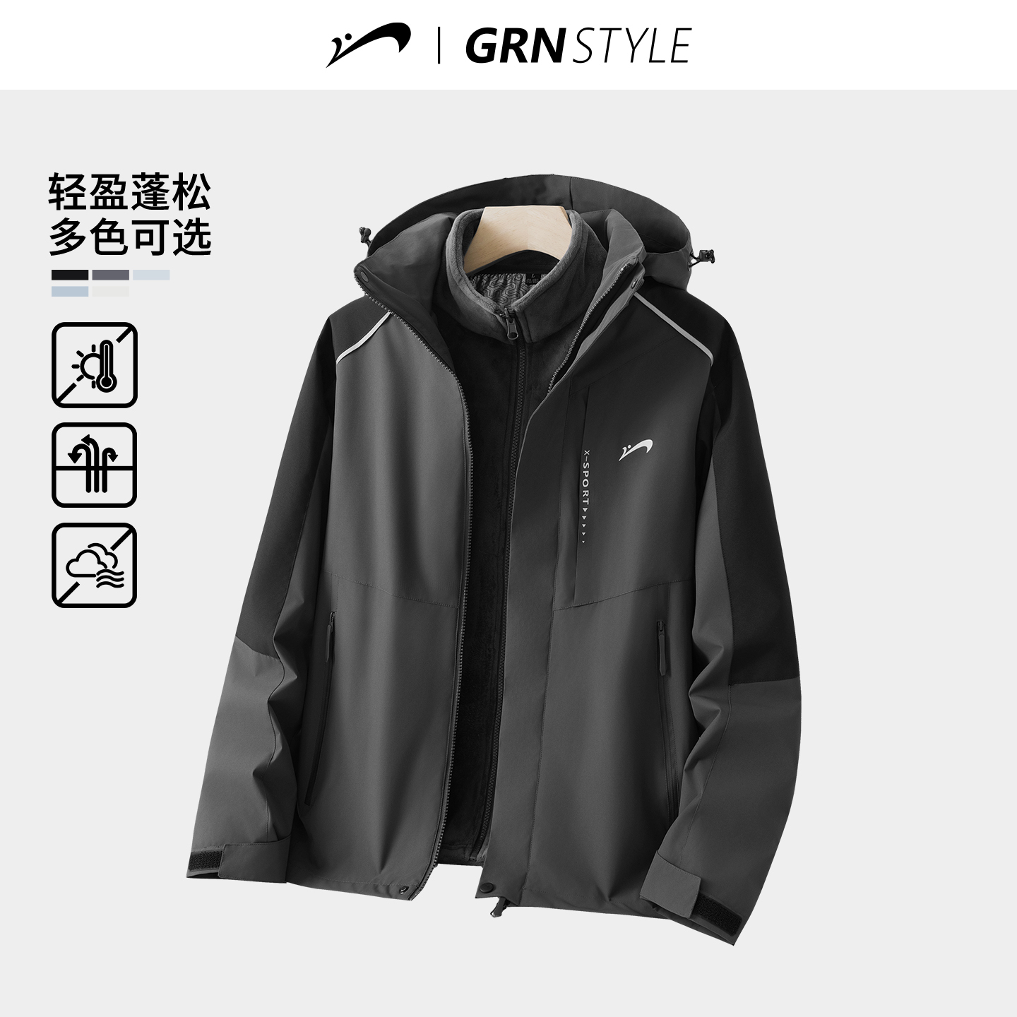 贵人鸟冲锋上衣三合一男外套