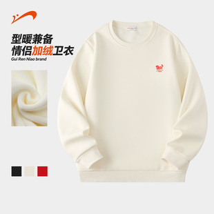 长袖 本命年衣服情侣款 t恤 2026年新款 贵人鸟加绒卫衣外套男秋冬季