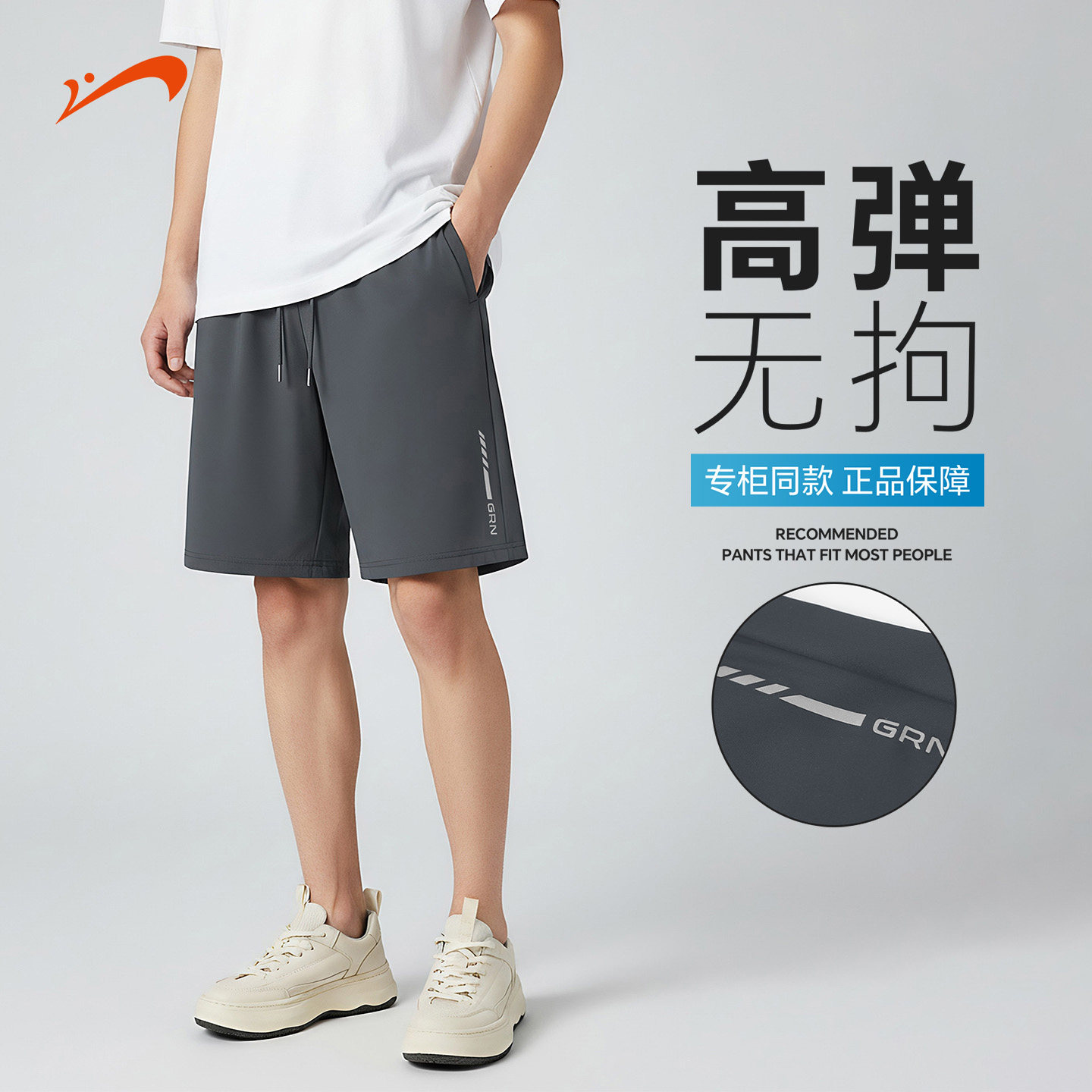 贵人鸟运动短裤男款夏季2026年冰丝五分裤男士休闲半截裤速干男裤