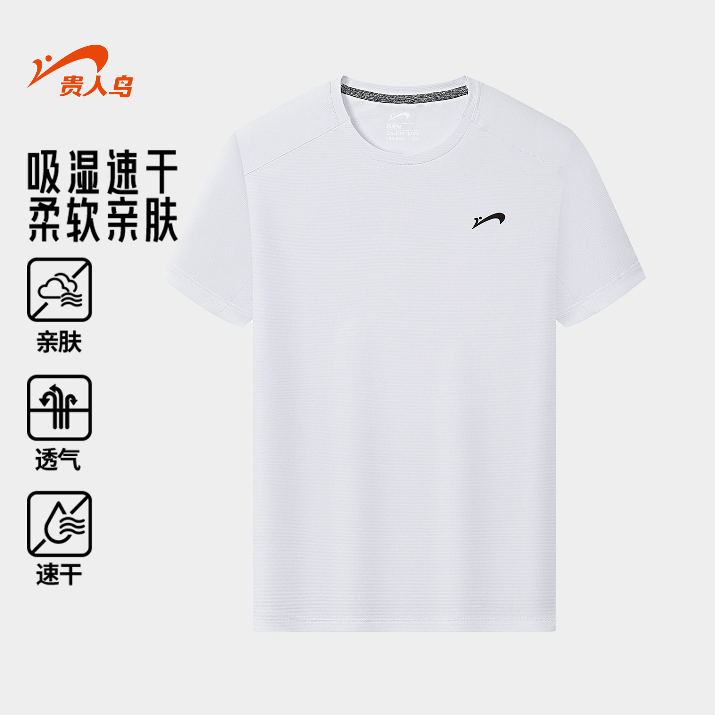 贵人鸟男士短袖t恤男2026年夏季中年爸爸装短袖男款运动速干上衣