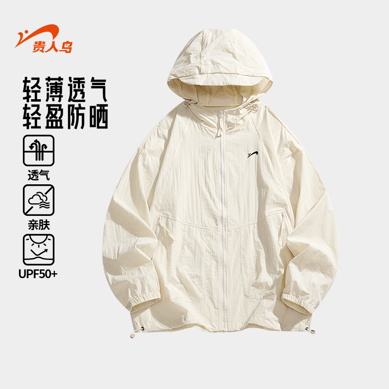 贵人鸟男士防晒衣男款夏季防晒薄外套女款防晒衣速干防晒服外套男
