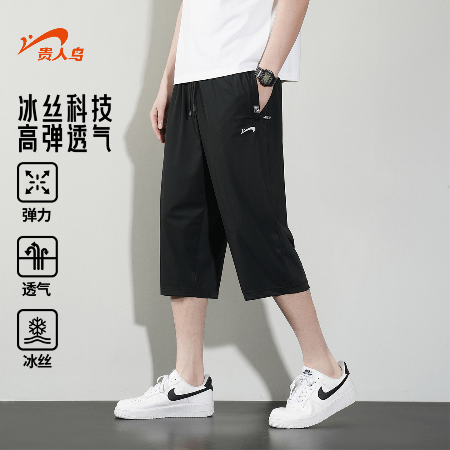 贵人鸟冰丝七分裤男款爸爸装