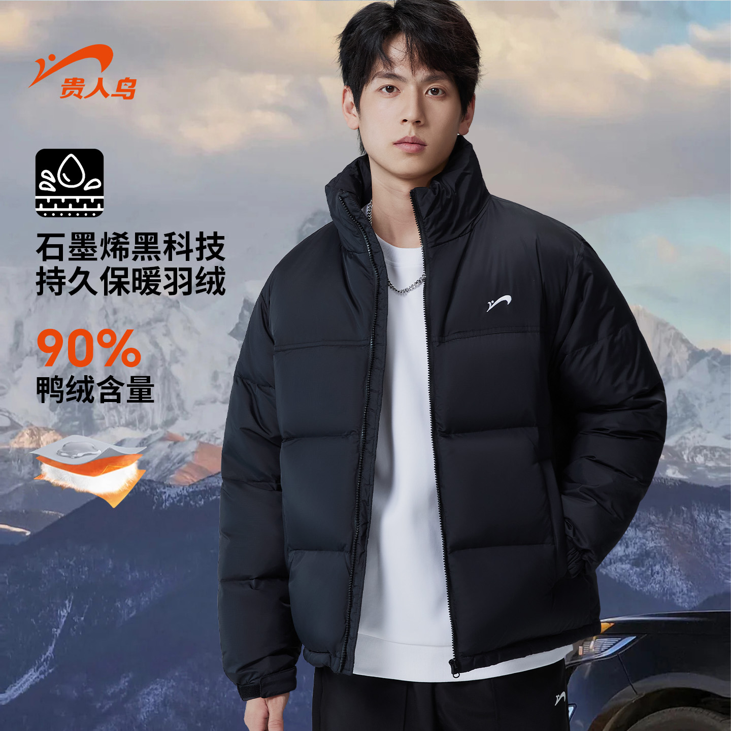 贵人鸟情侣羽绒服外套款