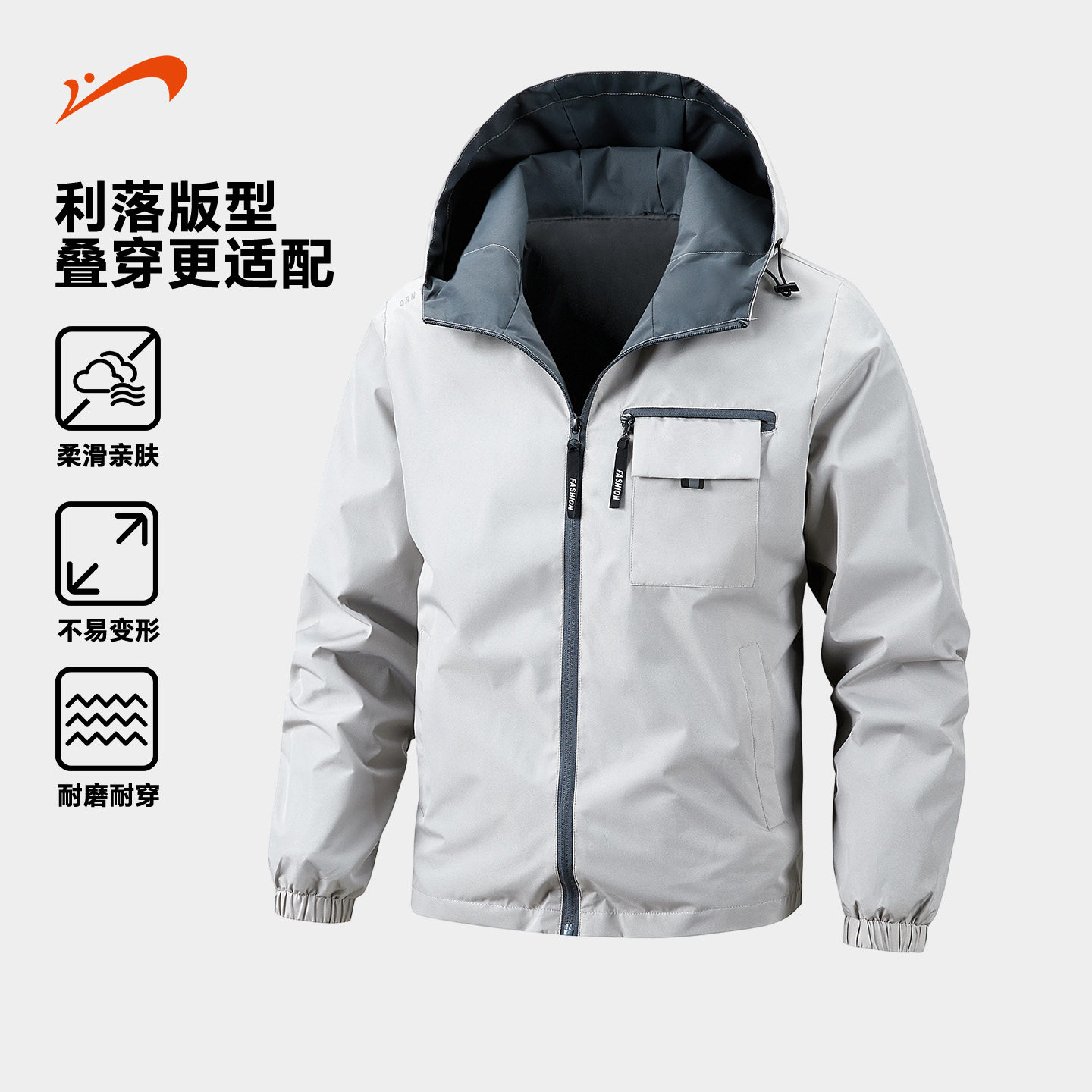 贵人鸟工装外套男春秋季2026年新款防风夹克男士连帽上衣休闲男装,男装,夹克,淘宝优惠券,粉丝福利购,淘宝优惠卷