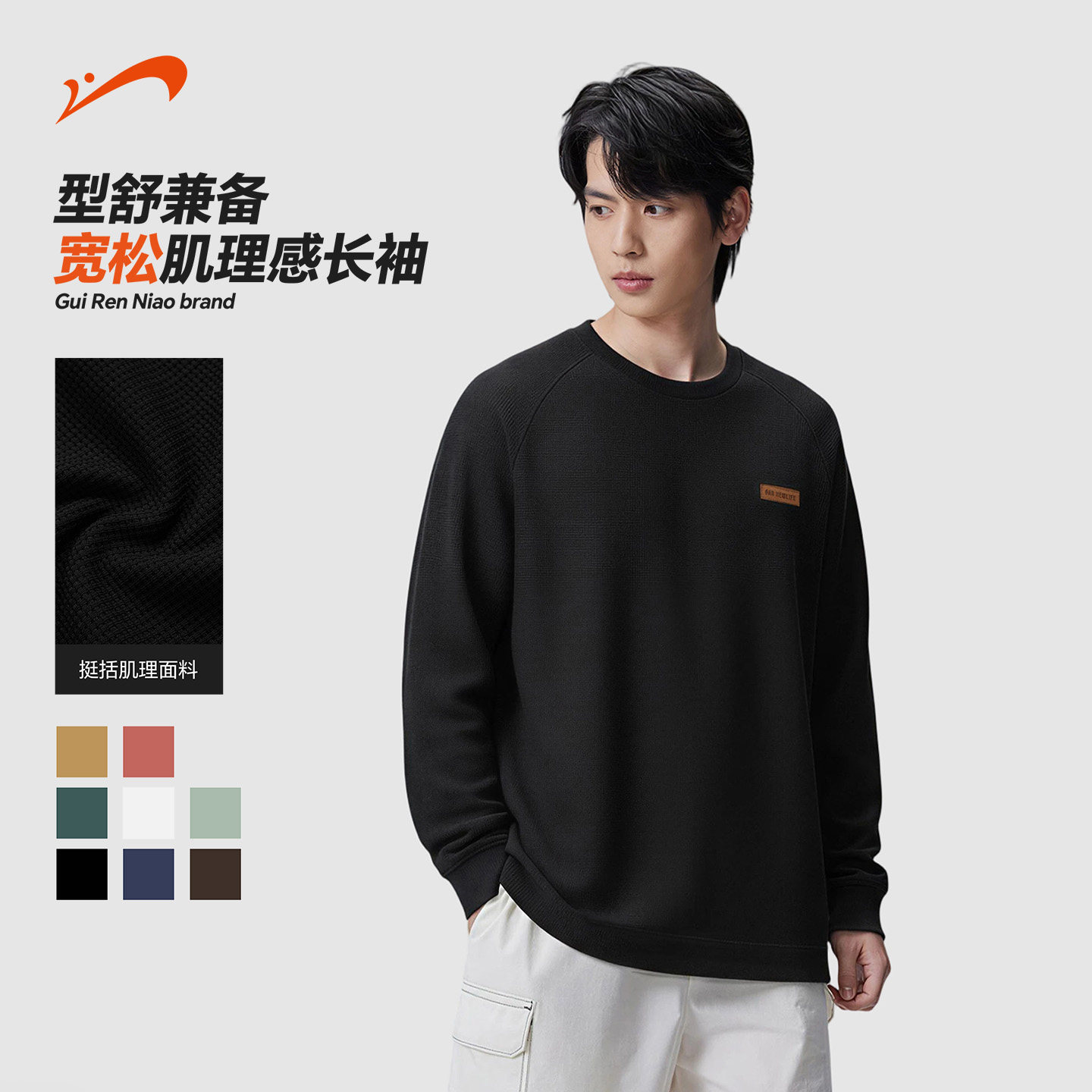 贵人鸟运动长袖t恤男2026年春秋季休闲套头衫男士体恤中年爸爸装