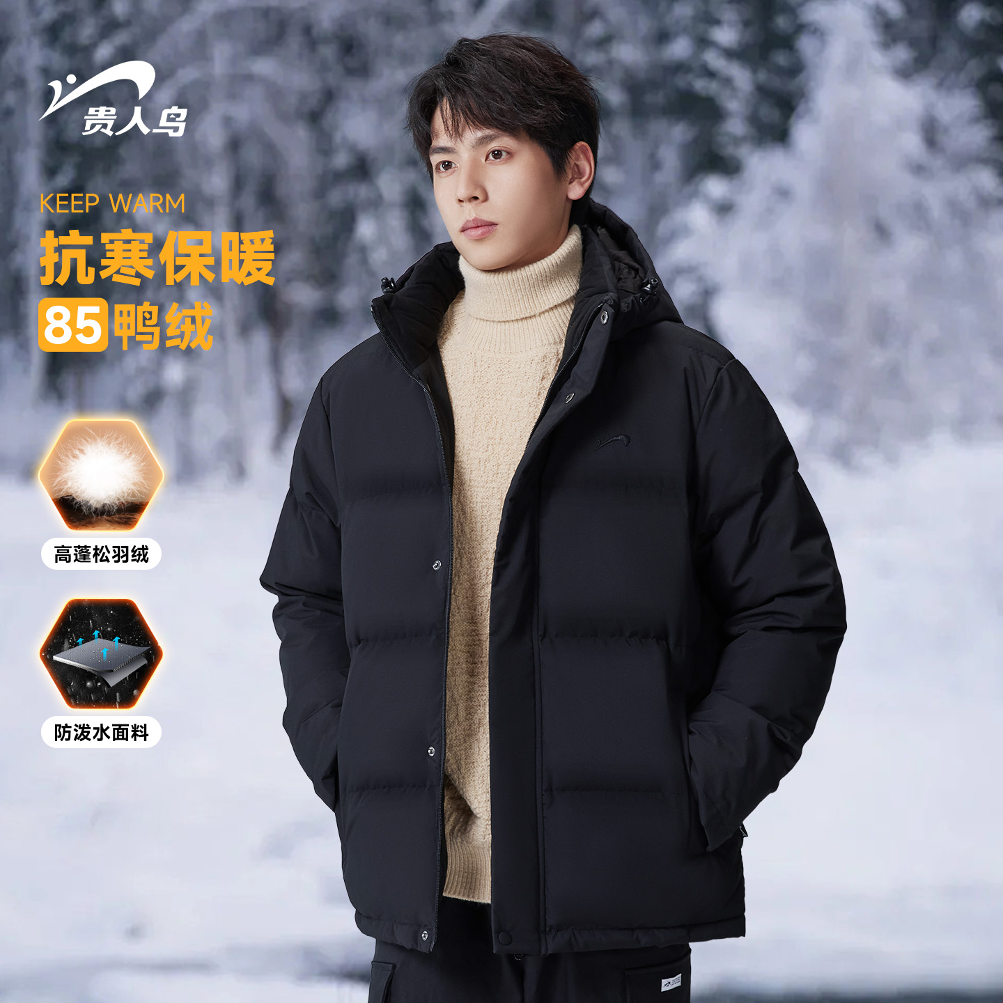 贵人鸟情侣羽绒服男士棉衣