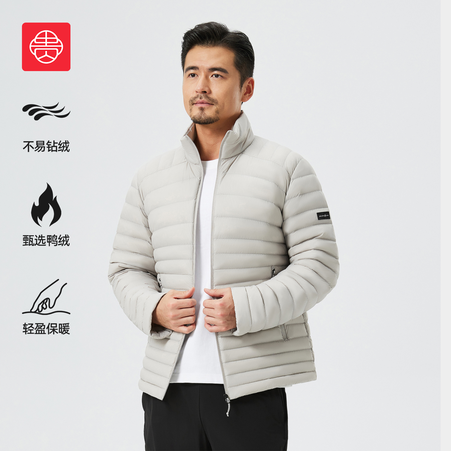 【贵人系列】轻薄羽绒服男爸爸