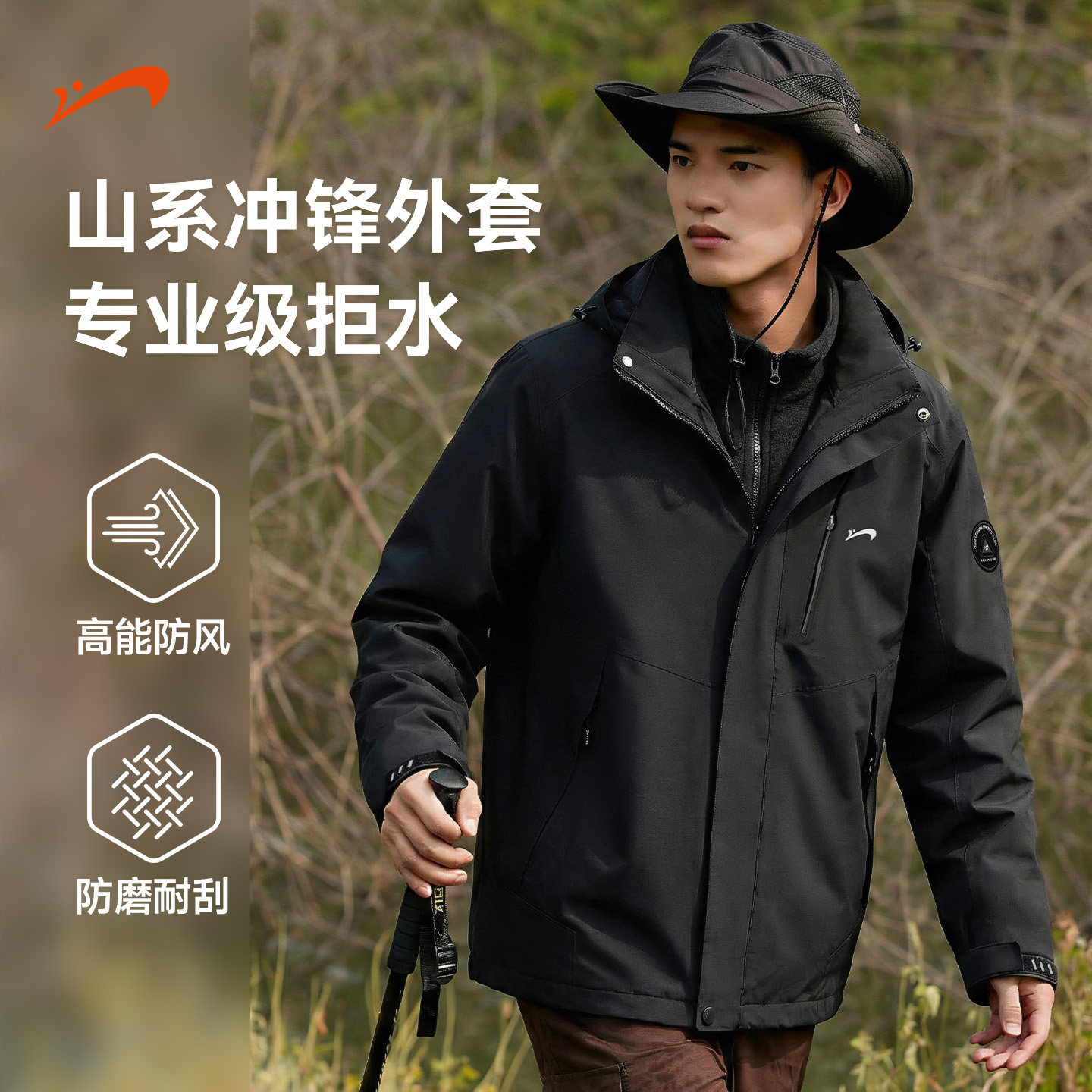 贵人鸟三合一冲锋外套男款春秋款男士夹克外套男生春季男装上衣服