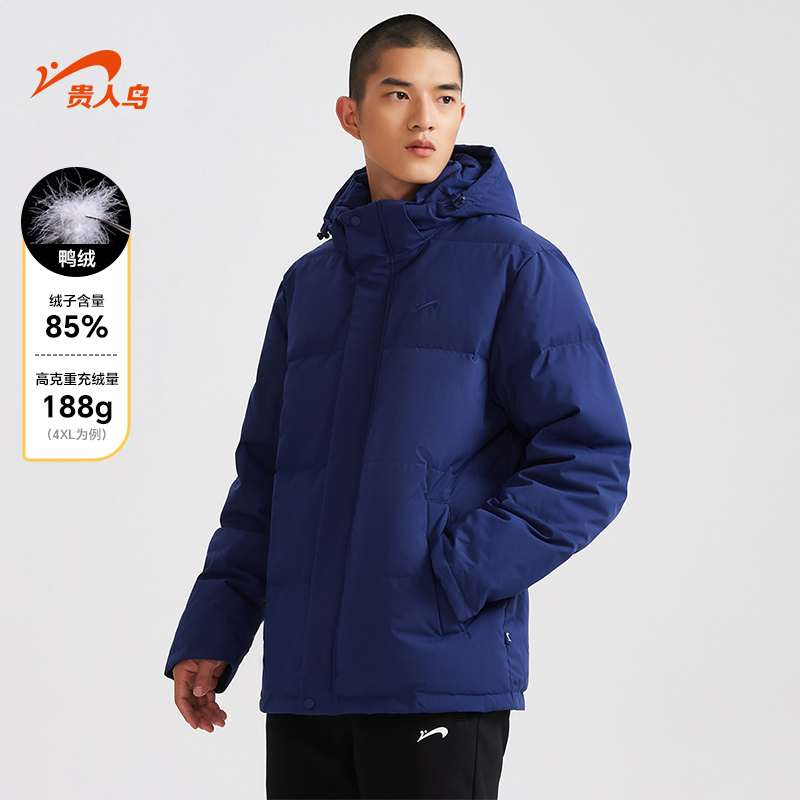 贵人鸟冬季可拆卸连帽羽绒服男士