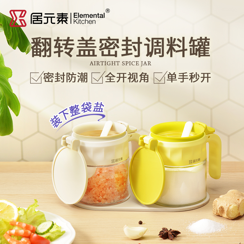 居元素厨房硼硅玻璃组合套装