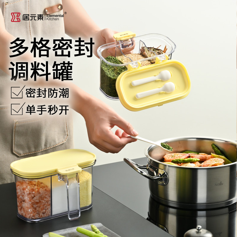 居元素厨房多格一体密封防潮