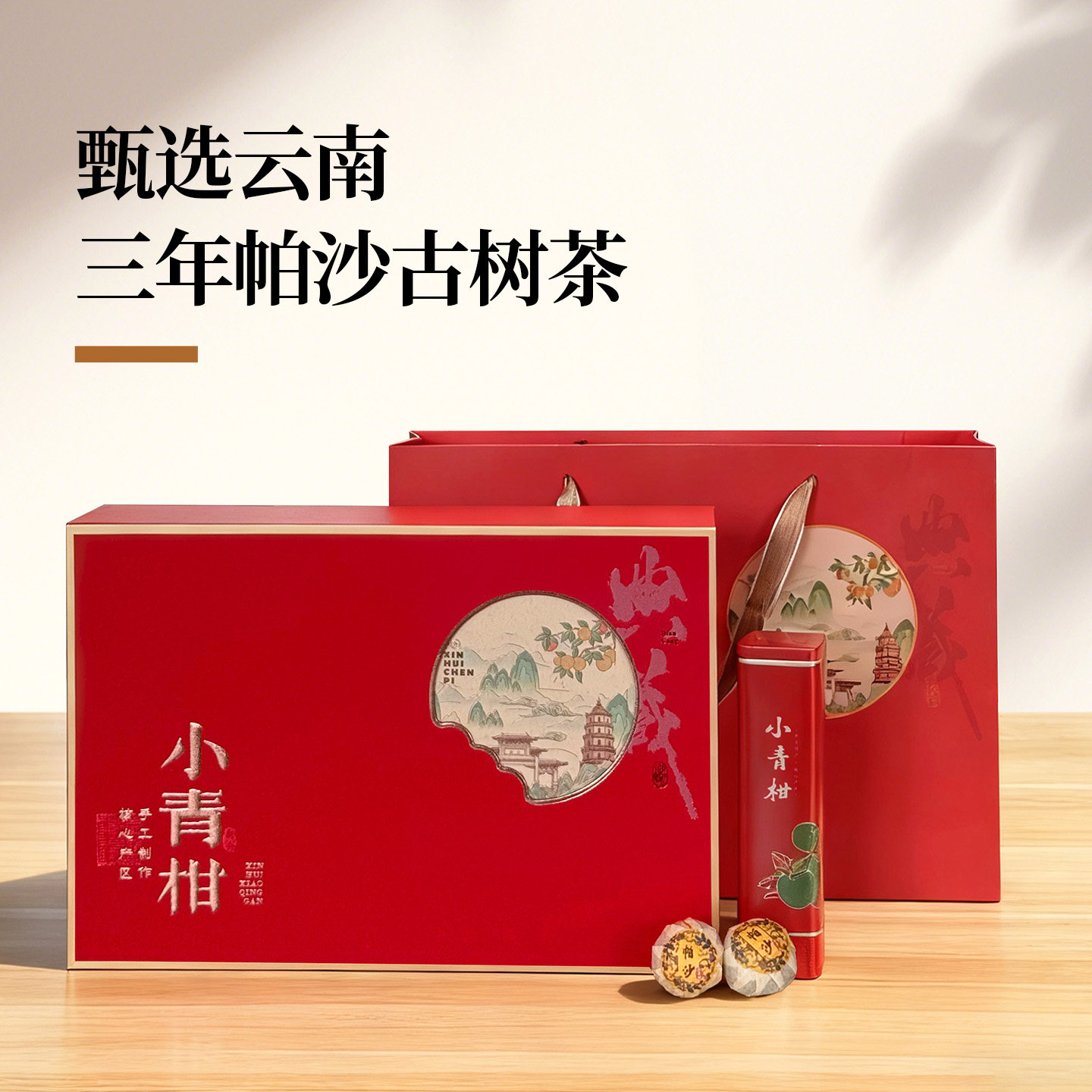云南帕沙古树茶小青柑-清甜柔和图片