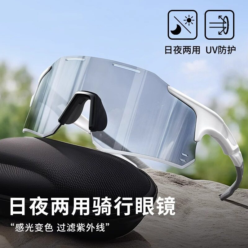 大框男女户外骑行运动眼镜爬山自行车护目变色墨镜时尚潮流欧美防