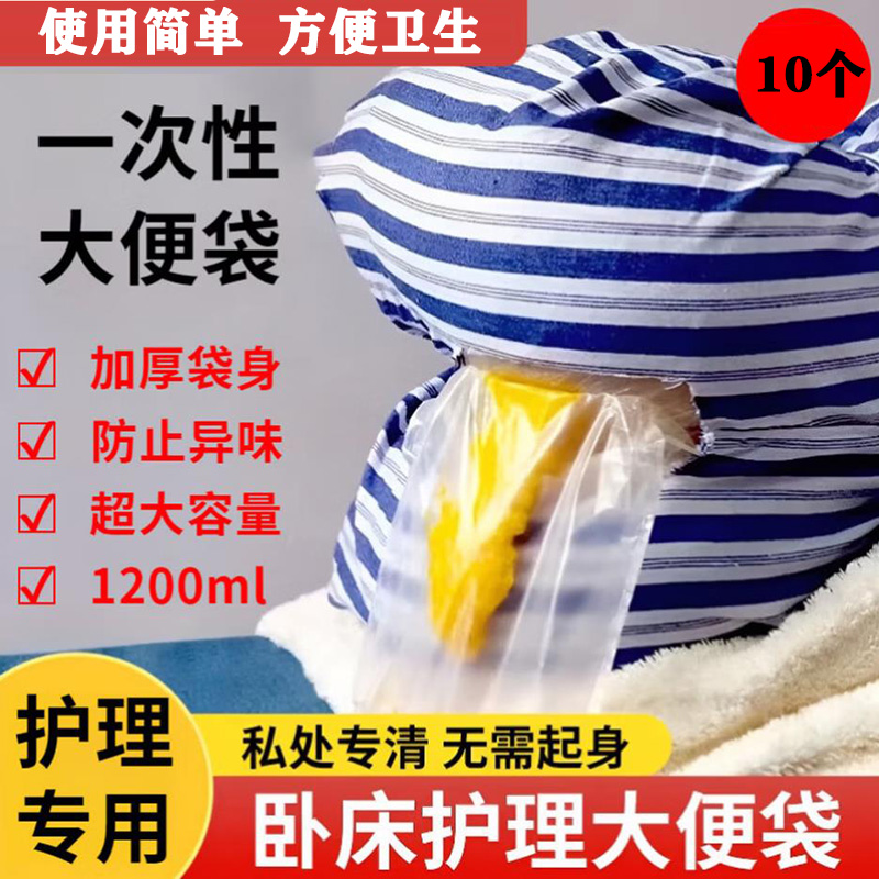 瘫痪老人大便神器床上大便袋家用卧床接便器老年人病人接便袋