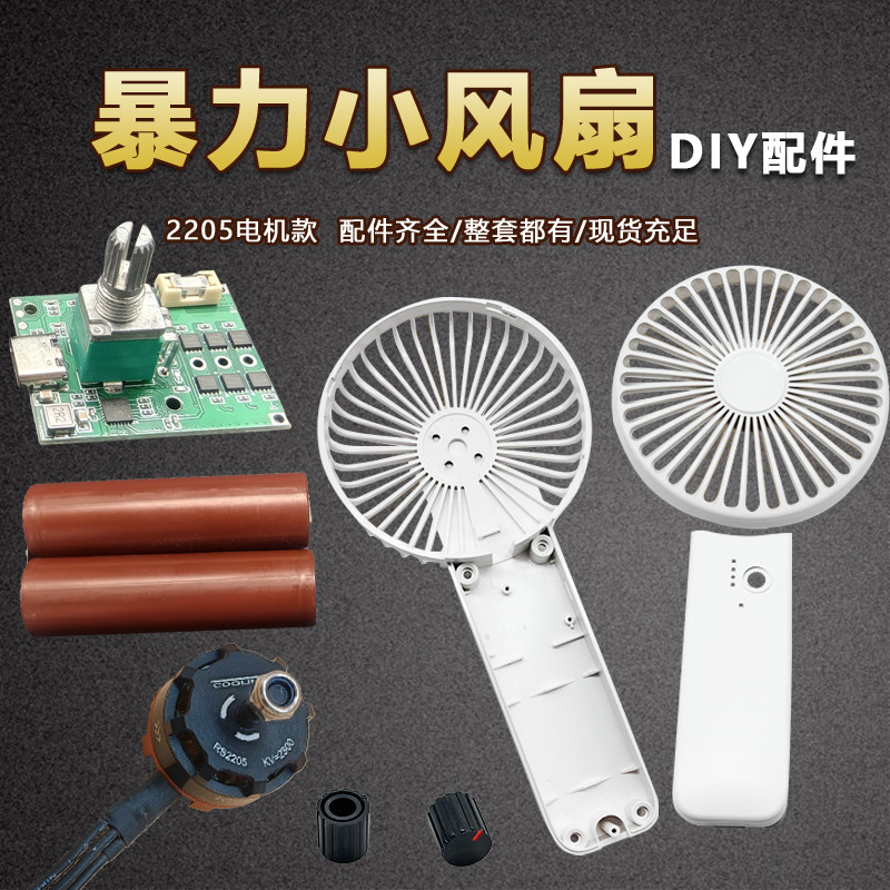 新款适配2205电机DIY组装改装