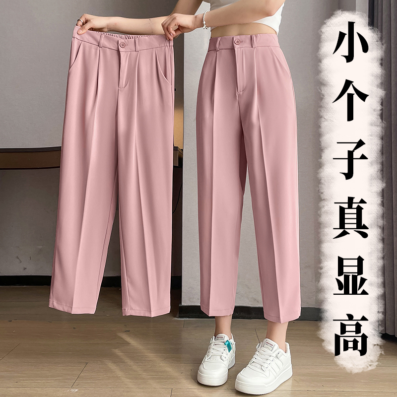 粉色西装裤女春秋薄款2025新款垂感高腰显瘦小个子八分烟管直筒裤