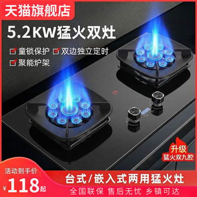 家用嵌入式双灶猛火燃气灶定时
