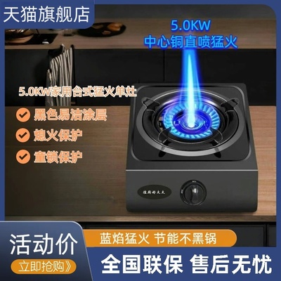 煌厨好太太单灶液化气猛火炉