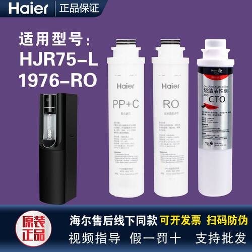 适配HJR75-L/YR1976-RO(S)滤芯