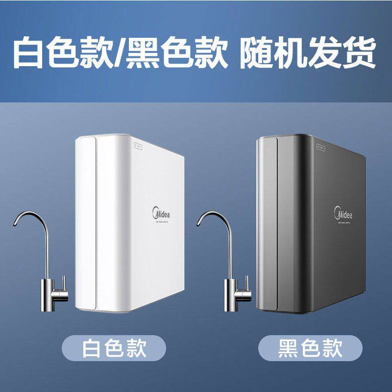 美的家用MU135B-4净水器厨下安装自来水龙头过滤无废水不插电超滤