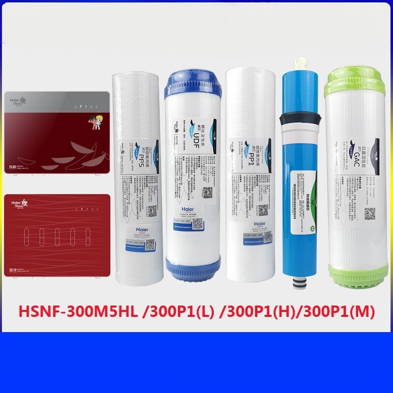 海尔施特劳斯反渗透HSNF-300P1L/P1H/P1M/M5HL滤芯套装原装家用